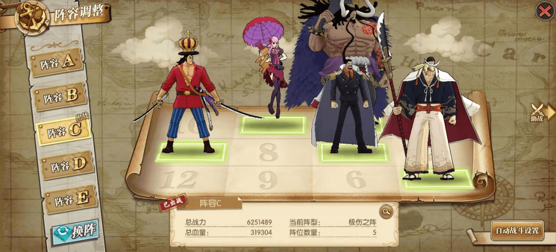 《航海王：燃烧意志》戈普速度队搭配攻略