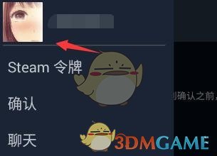 《steam手机版》自定义url教程