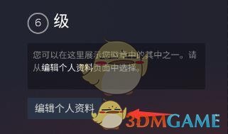 《steam手机版》自定义url教程