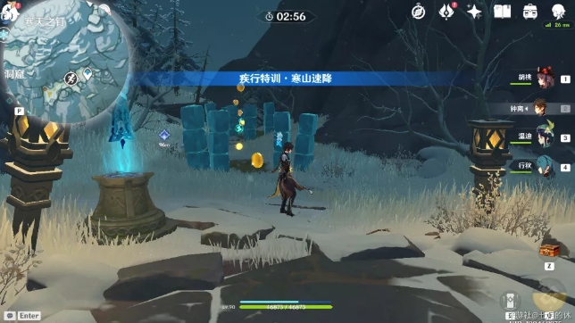 《原神》疾行特训通关攻略