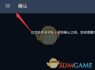 《steam手机版》复制个人URL方法