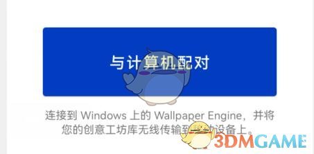 《steam手机版》连接wallpaper壁纸教程