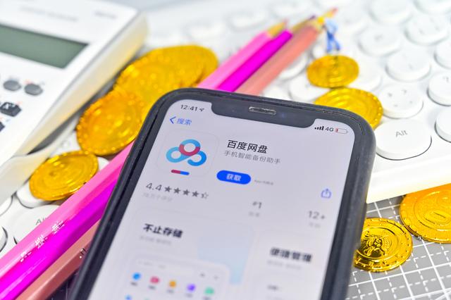 《百度网盘青春版》和百度网盘互通情况介绍