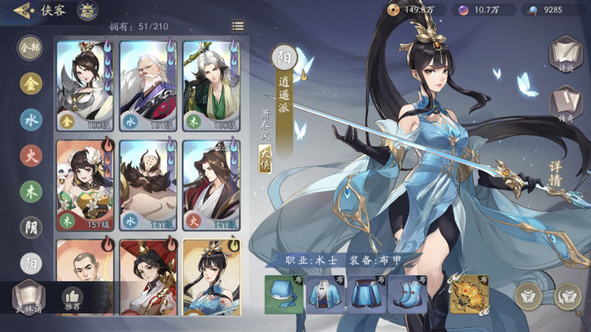 《武林闲侠》逍遥派阵容搭配攻略