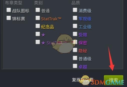 《steam手机版》购买csgo皮肤方法