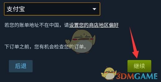 《steam手机版》购买游戏方法