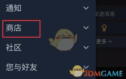 《steam手机版》愿望单查看方法