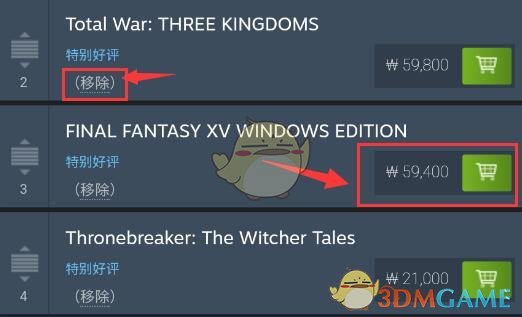 《steam手机版》愿望单查看方法