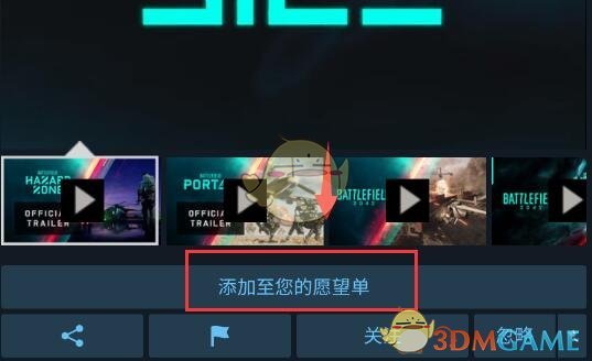 《steam手机版》愿望单查看方法
