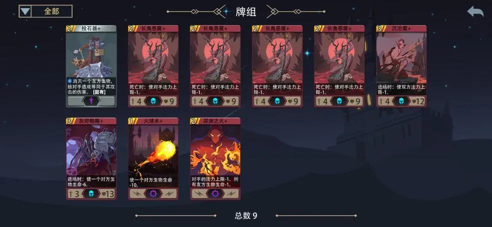《恶魔秘境》魔法自伤流玩法攻略