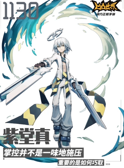 《凹凸世界》2021紫堂真生日快乐礼包详解