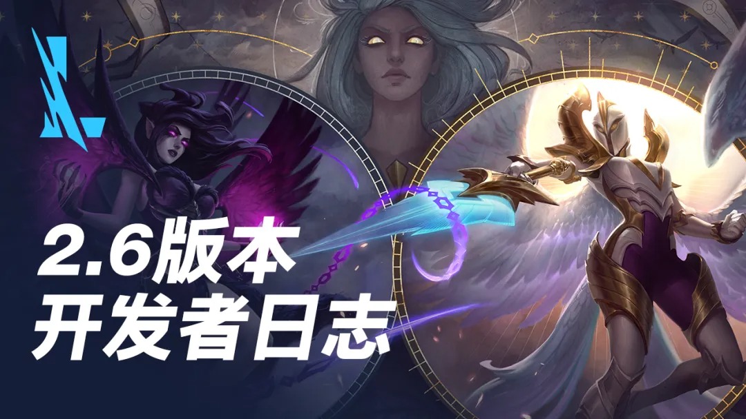 英雄联盟手游2.6新装备介绍