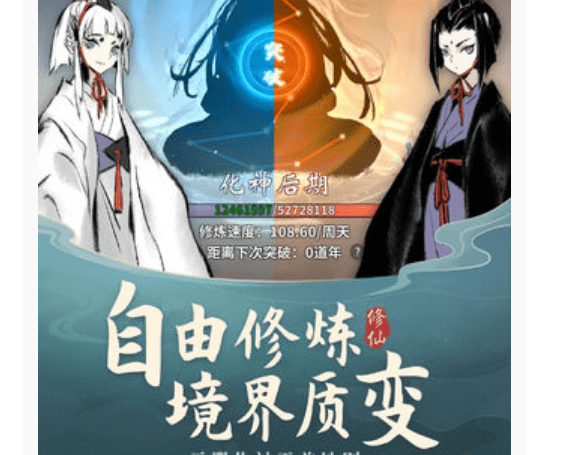 《一念逍遥》仙界裂缝进入条件