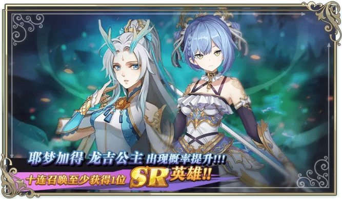 《启源女神》手游沉眠的龙女活动介绍