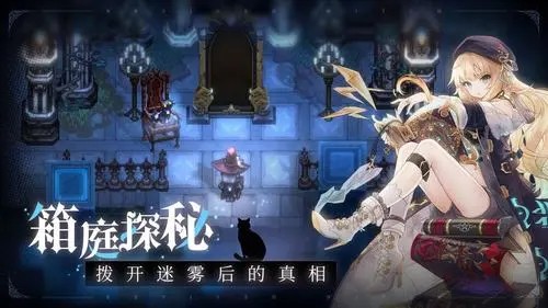 《复苏的魔女》2021年12月2日停服维护公告