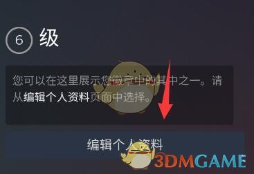 《steam手机版》头像无法上传解决办法