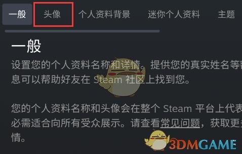 《steam手机版》头像无法上传解决办法