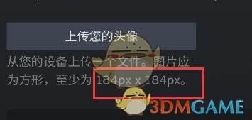 《steam手机版》头像无法上传解决办法