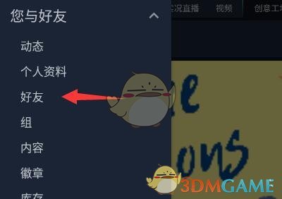 《steam手机版》发送交易报价方法