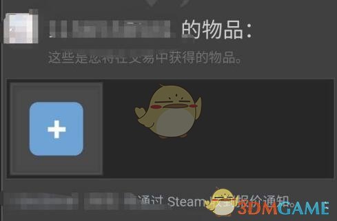 《steam手机版》发送交易报价方法