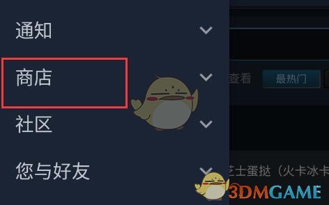 《steam手机版》玩免费游戏方法