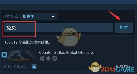 《steam手机版》玩免费游戏方法