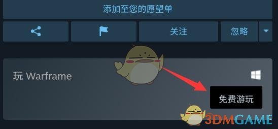 《steam手机版》玩免费游戏方法