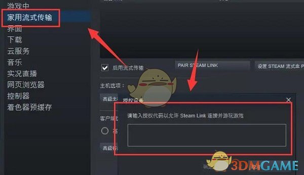 《steam手机版》玩csgo教程