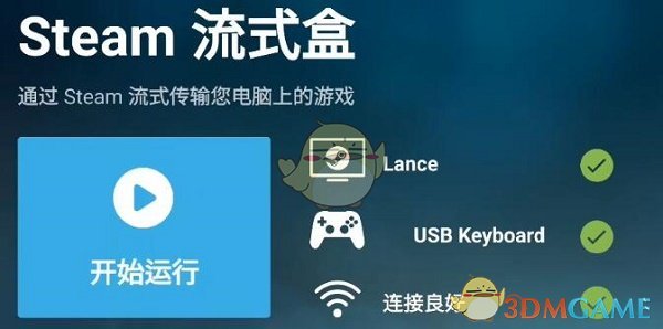 《steam手机版》玩csgo教程