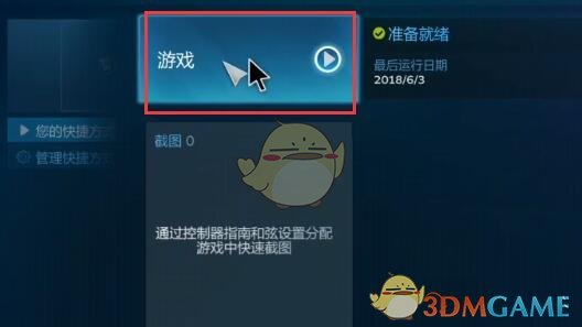 《steam手机版》玩csgo教程