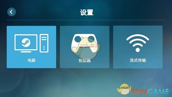 《steam手机版》玩吃鸡教程