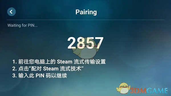 《steam手机版》玩吃鸡教程