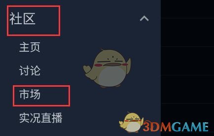 《steam手机版》购买游戏皮肤方法