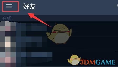 《steam手机版》apikey位置介绍