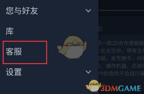 《steam手机版》apikey位置介绍