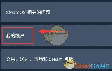 《steam手机版》apikey位置介绍