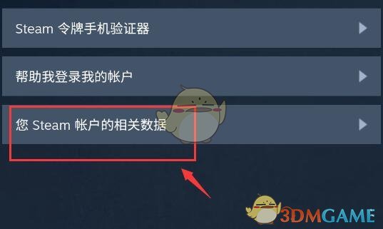 《steam手机版》apikey位置介绍