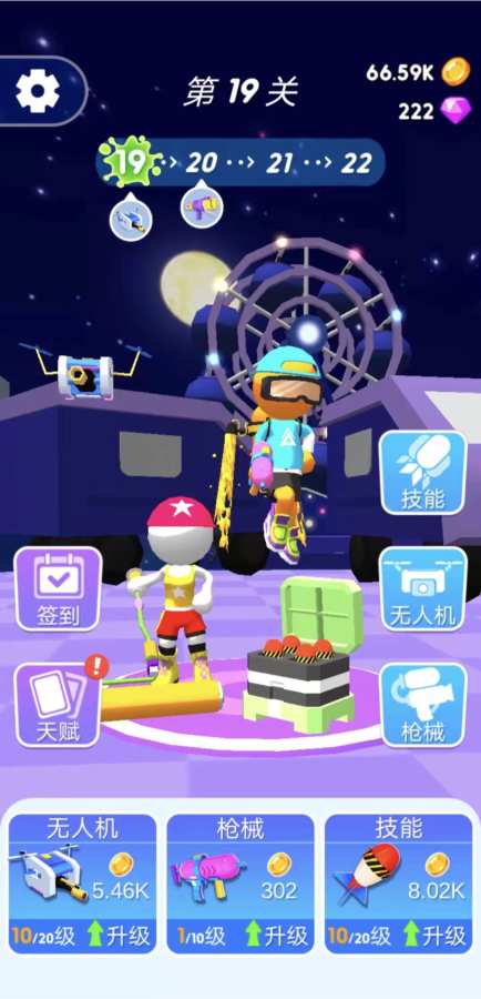 是男人就过100关喷漆我最溜游戏正式版