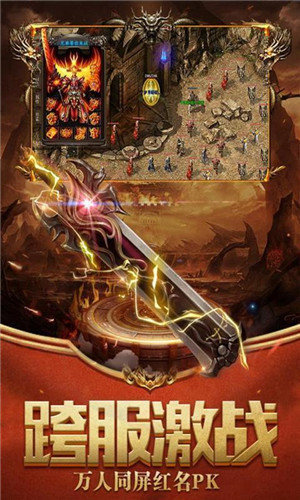 血魔专属大极品传奇单机版手游正式版