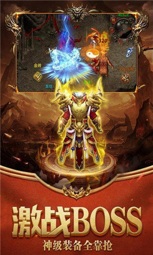 血魔专属大极品传奇单机版手游正式版