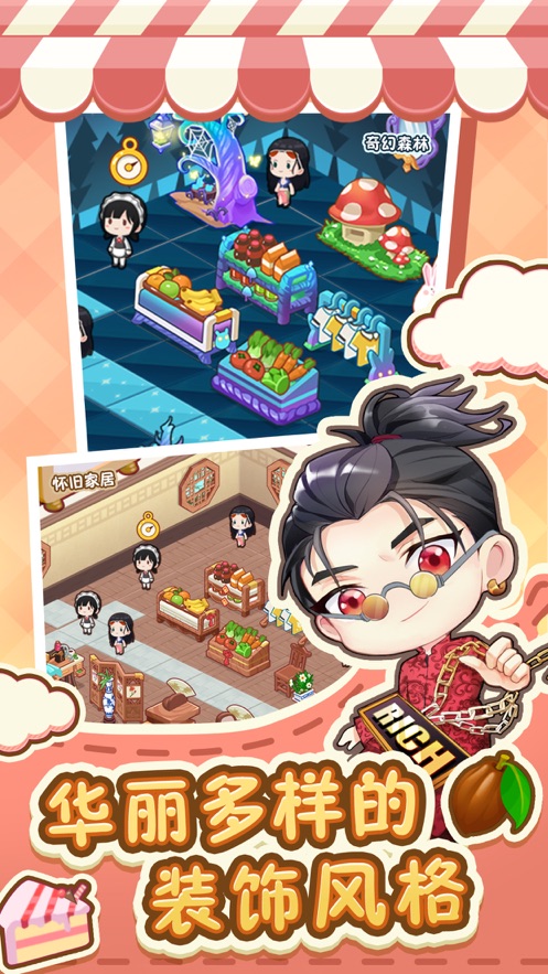 超级便利店我是店长游戏正式版