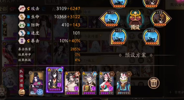 《阴阳师》逐月之刻阵容搭配攻略