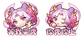 《王者荣耀》共赴花期活动