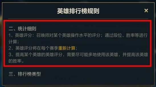 lol手游战力值计算攻略