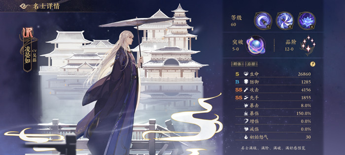 1638409554370338.jpg 花亦山心之月凌晏如怎么搭配阵容
