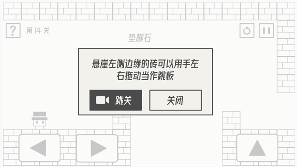 《帽子先生大冒险》第14关攻略