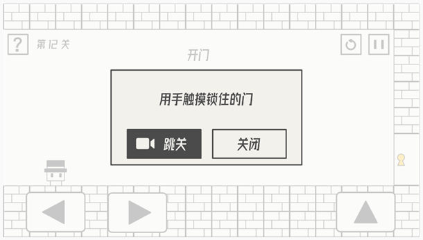 《帽子先生大冒险》第12关攻略