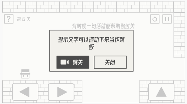《帽子先生大冒险》第6关攻略