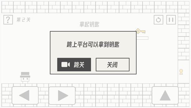 《帽子先生大冒险》第2关攻略