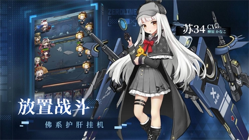 《零之战线》蓝色孤岛怎么玩